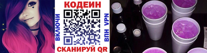 Кодеин напиток Lean (лин)  blacksprut ТОР  Новоузенск 