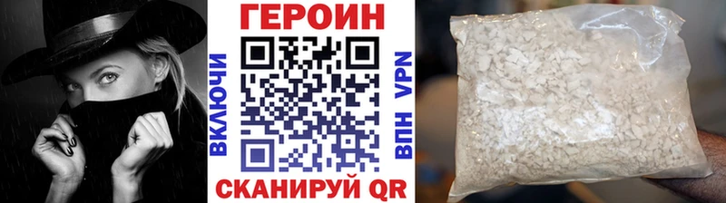 Героин белый  Новоузенск 