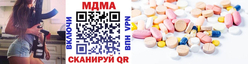 MDMA кристаллы  Новоузенск 