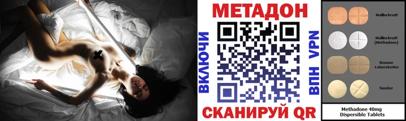 Метадон methadone  где продают наркотики  Новоузенск 