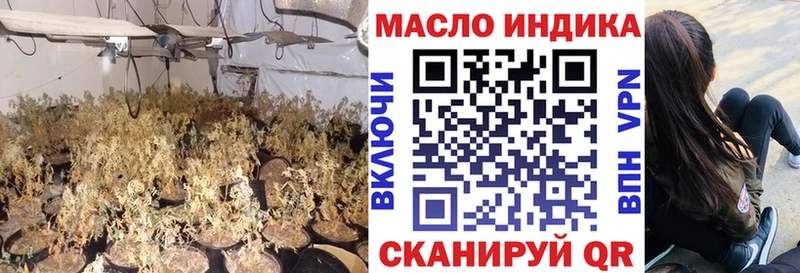 Дистиллят ТГК THC oil Новоузенск